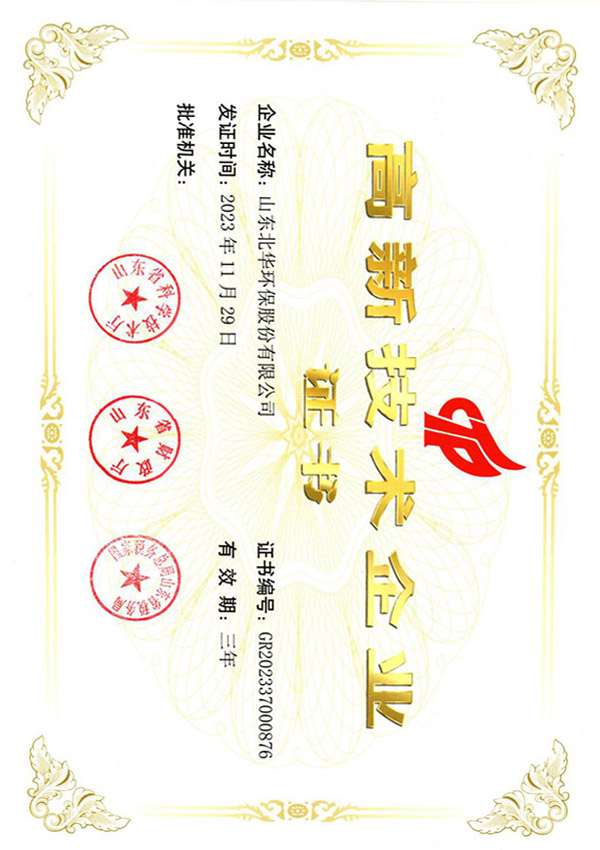 企業(yè)證書
