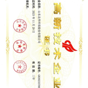 企業(yè)證書